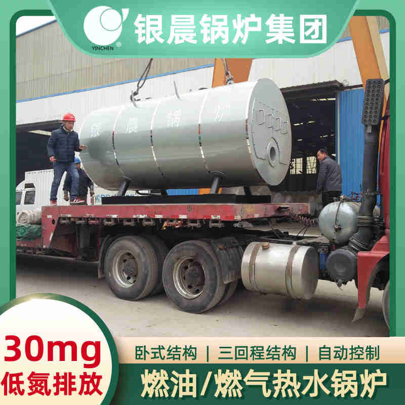 WNS10-1.25-QY三回程蒸汽锅炉河南银晨锅炉集团有限公司(图1)