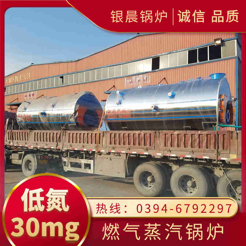 WNS10-1.25-QY三回程蒸汽锅炉河南银晨锅炉集团有限公司(图3)