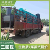 WNS10-1.25-QY蒸汽锅炉银晨锅炉客户服务