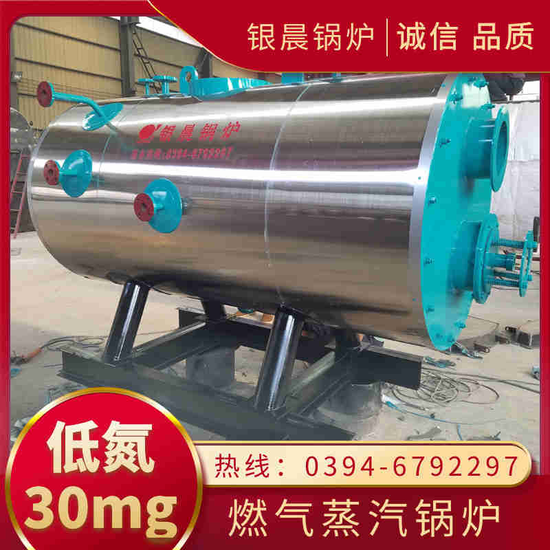 WNS20-1.25-QY节能蒸汽锅炉银晨锅炉公司(图1)