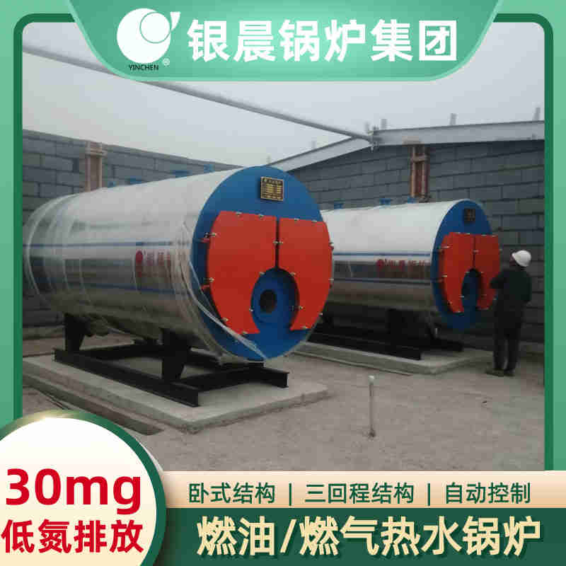 WNS20-1.25-QY冷凝蒸汽锅炉银晨锅炉集团有限公司(图2)