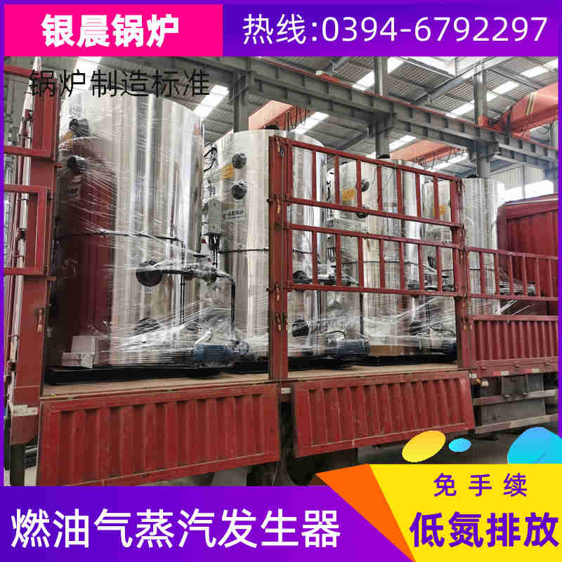 WNS20-1.25-QY蒸汽锅炉银晨锅炉售后(图1)