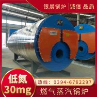 WNS5-1.25-QY节能蒸汽锅炉银晨锅炉售后