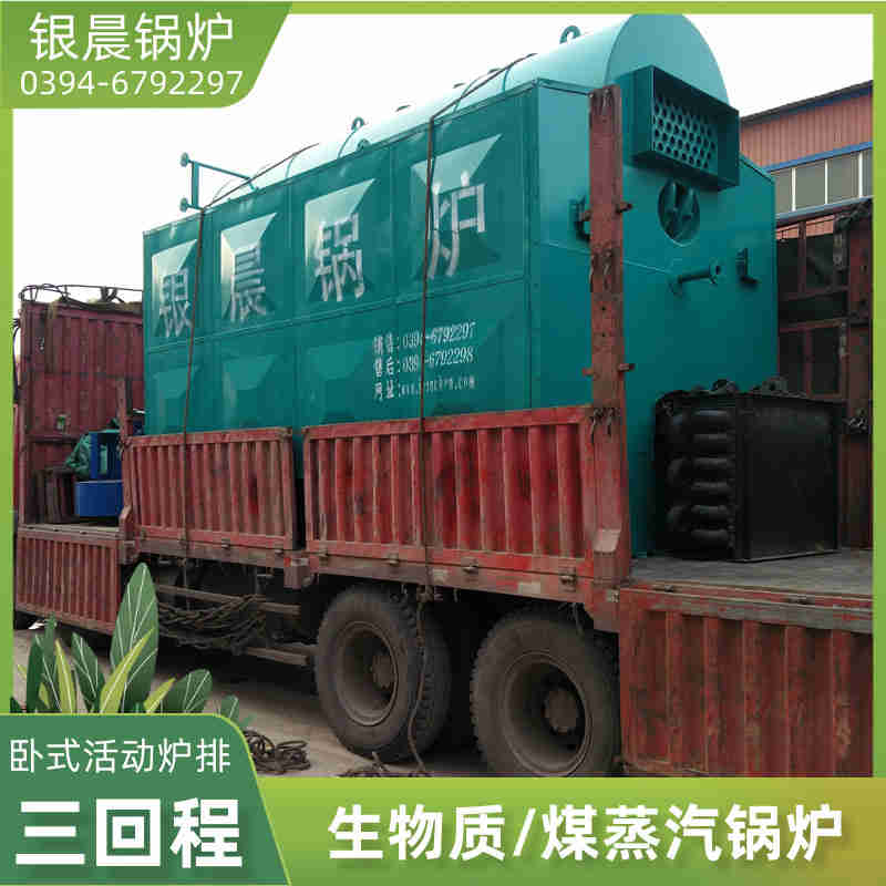 WNS6-1.25-QY节能蒸汽锅炉银晨锅炉电话(图2)