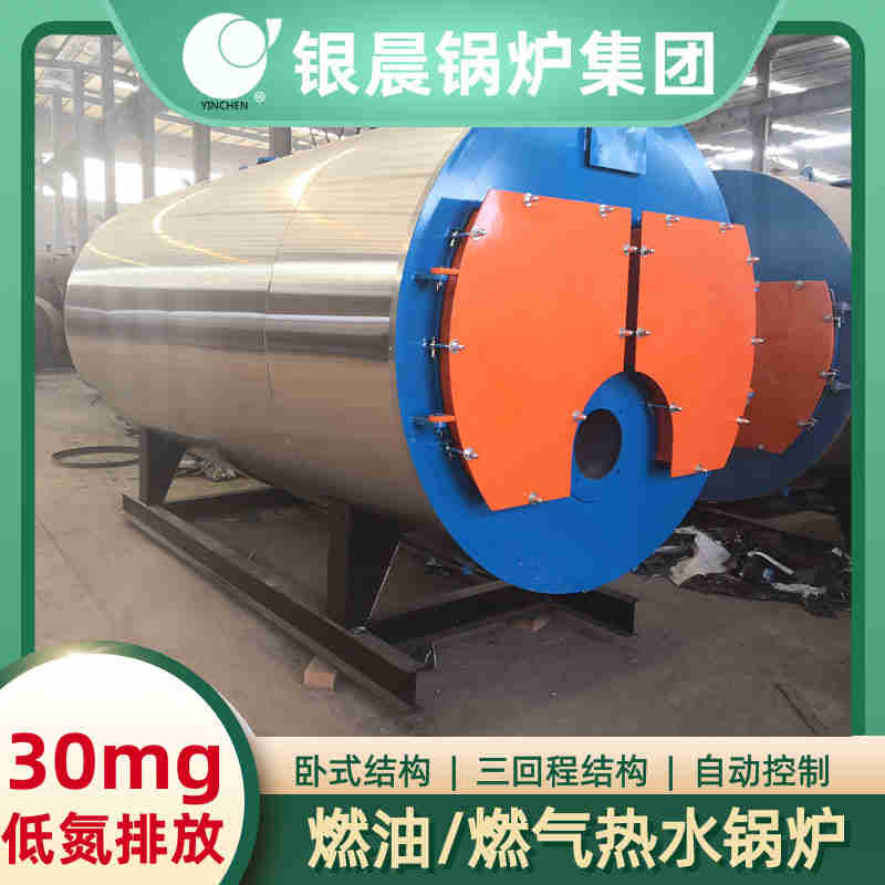 WNS6-1.25-QY环保蒸汽锅炉河南银晨锅炉集团有限公司(图1)