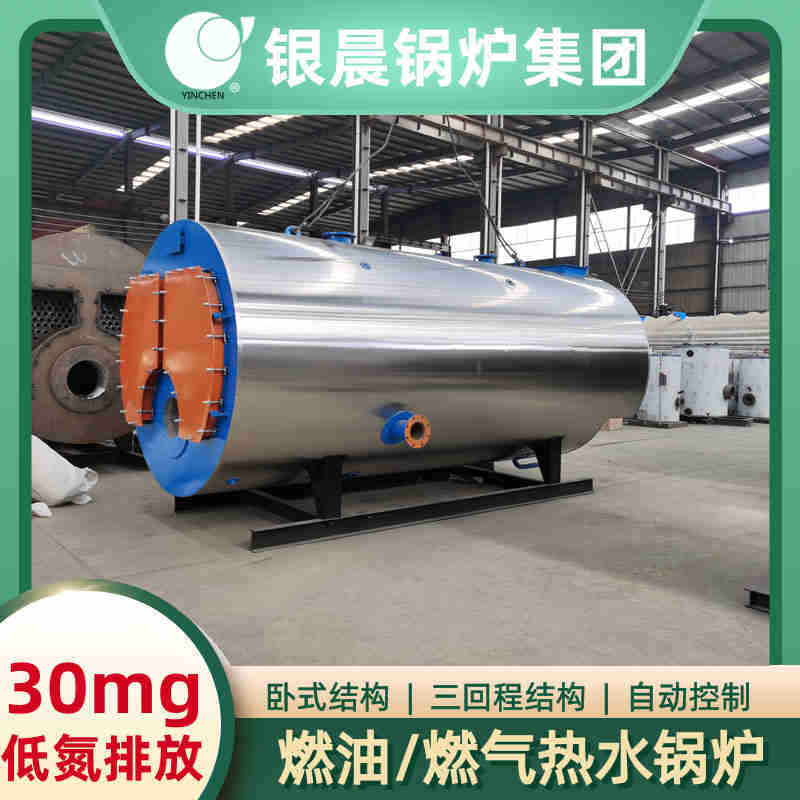 WNS6-1.25-QY燃气蒸汽锅炉银晨锅炉售后服务(图2)
