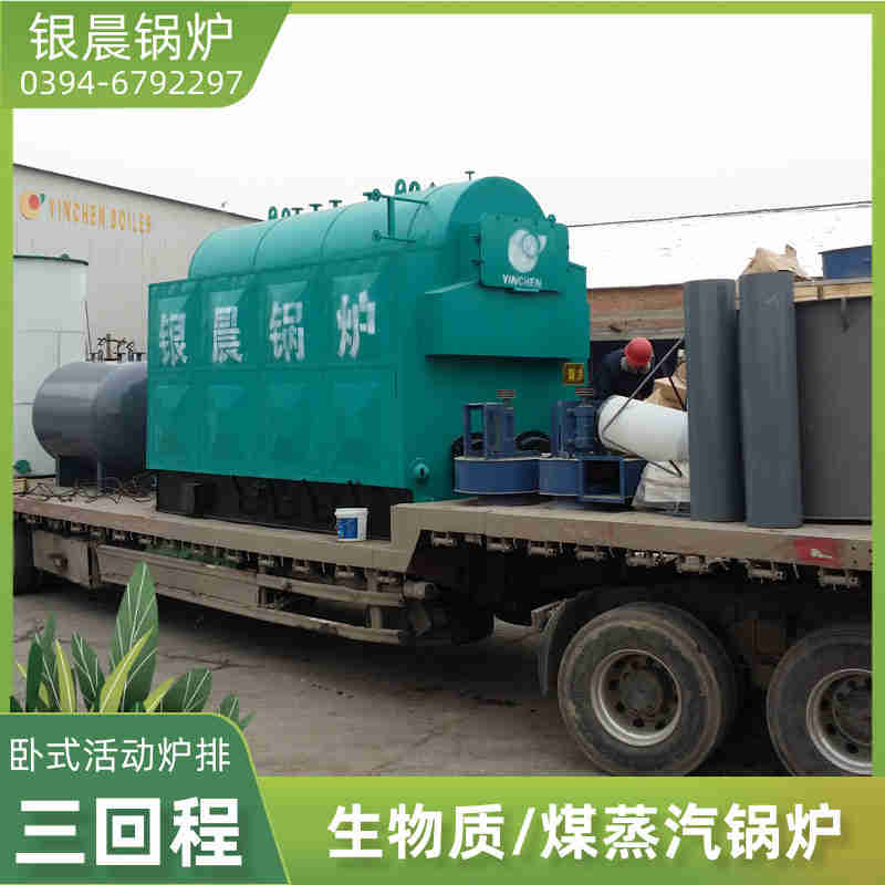 WNS4-1.25-QY低氮冷凝蒸汽锅炉银晨锅炉集团(图2)