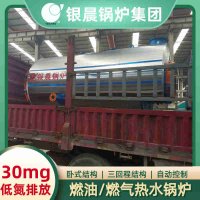 WNS6-1.25-QY低氮冷凝蒸汽锅炉银晨锅炉