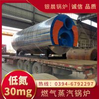WNS6-1.25-QY节能蒸汽锅炉太康县银晨锅炉有限公司