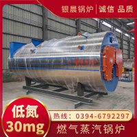 WNS3-1.25-QY柴油蒸汽锅炉银晨锅炉售后服务