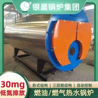WNS0.7-1.0-QY环保蒸汽锅炉河南银晨锅炉集团有限公司