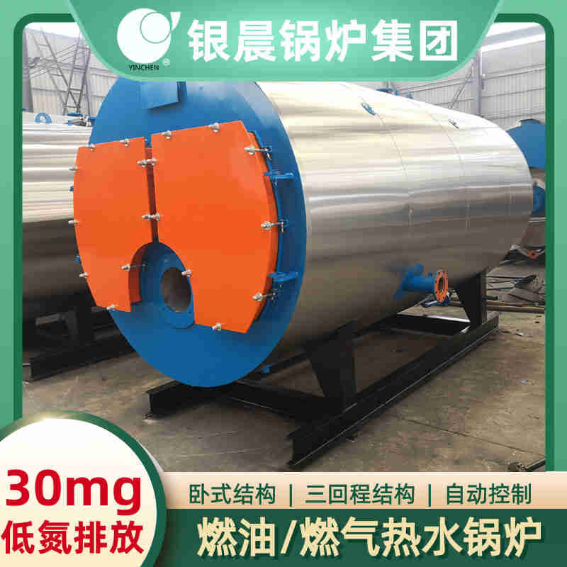 WNS0.7-1.0-QY节能蒸汽锅炉银晨锅炉厂(图3)