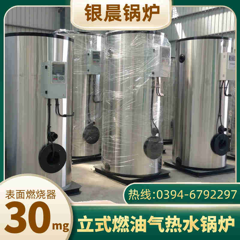 WNS1-1.0-QY低氮蒸汽锅炉太康县银晨锅炉厂(图3)