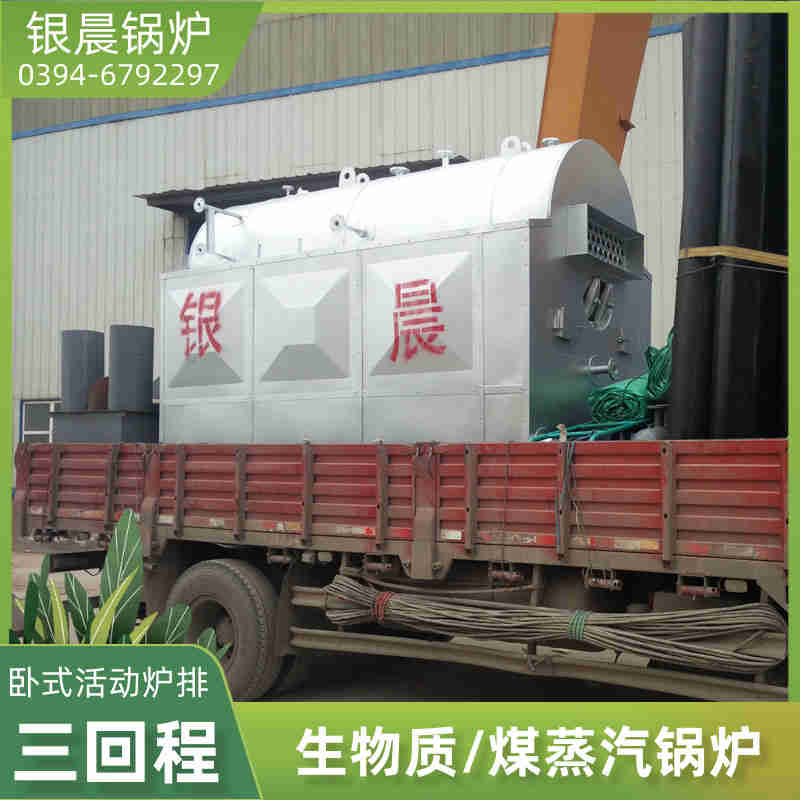 WNS0.3-0.7-QY节能蒸汽锅炉银晨锅炉售后服务(图2)