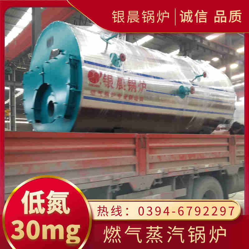 WNS0.3-0.7-QY液化气蒸汽锅炉银晨锅炉厂(图3)