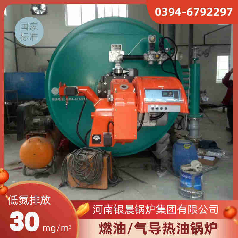 WNS0.7-1.0-QY燃油蒸汽锅炉河南银晨锅炉(图3)
