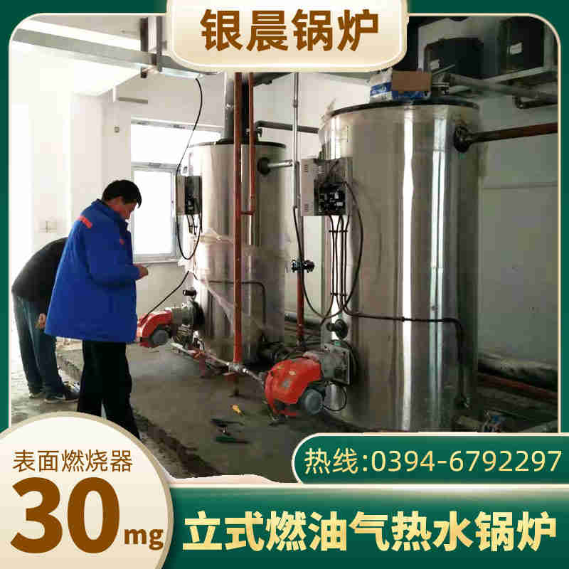 WNS0.3-0.7-QY三回程蒸汽锅炉太康县银晨锅炉厂(图3)