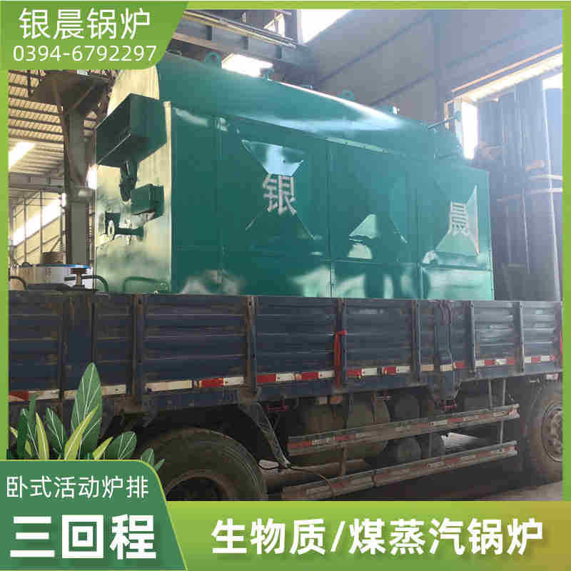 WNS0.5-1.0-QY低氮蒸汽锅炉银晨锅炉售后(图3)