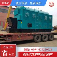 WNS0.7-1.0-QY燃油蒸汽锅炉河南银晨锅炉集团有限公司
