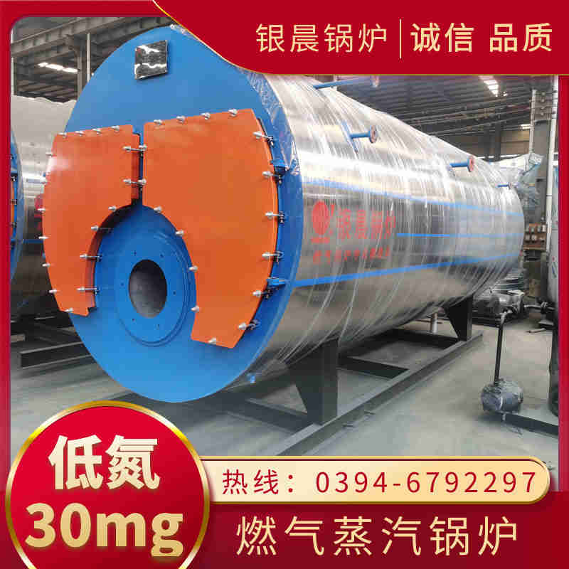 20吨燃气蒸汽锅炉银晨锅炉集团有限公司(图1)
