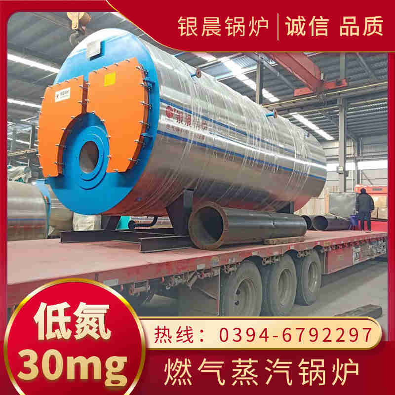 20吨冷凝蒸汽锅炉太康县银晨锅炉厂(图3)