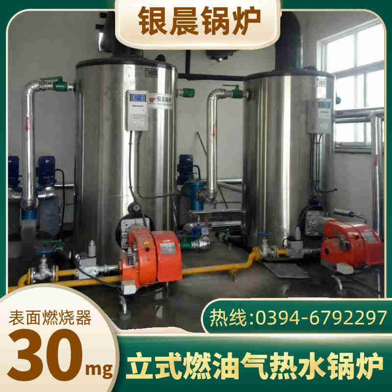 15吨柴油蒸汽锅炉太康银晨锅炉厂(图1)