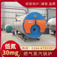 10吨蒸汽锅炉银晨锅炉集团有限公司