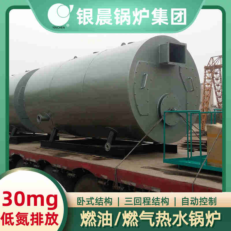 WNS0.2-0.7-QY燃气蒸汽锅炉太康银晨锅炉(图3)