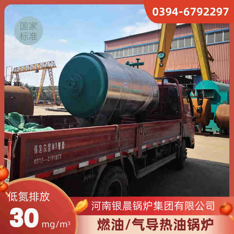 20吨环保蒸汽锅炉太康县银晨锅炉厂(图2)