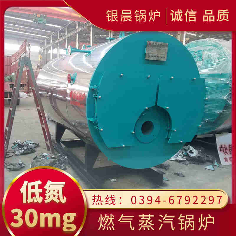 4吨节能蒸汽锅炉银晨锅炉集团有限公司(图3)