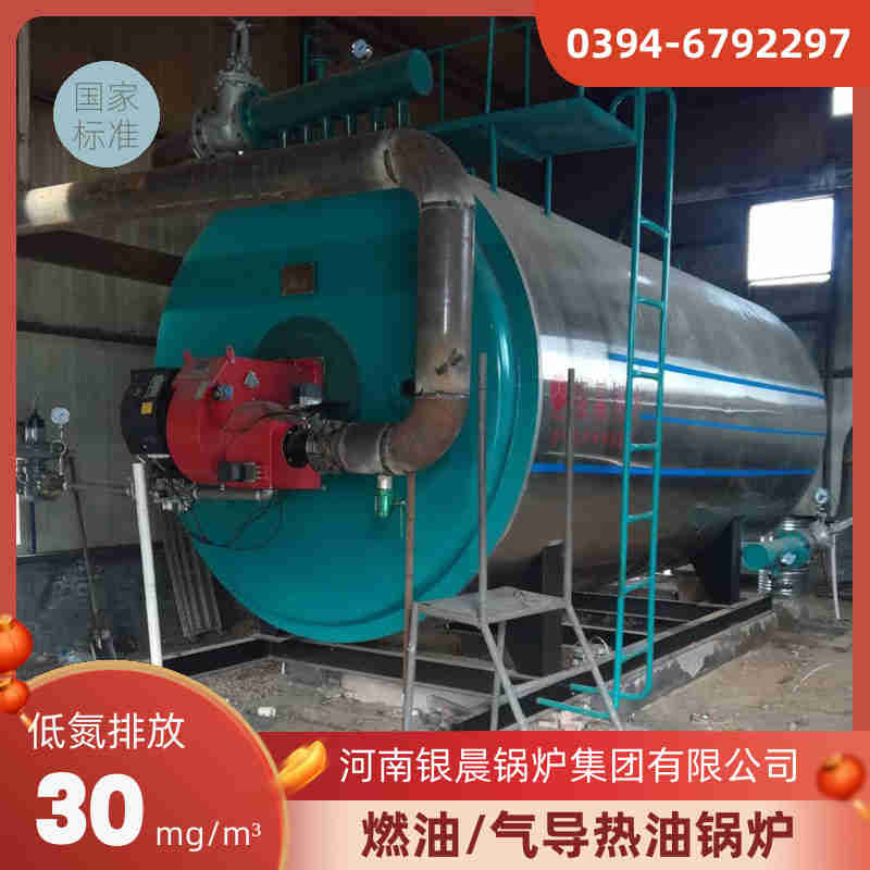 4吨冷凝蒸汽锅炉太康银晨锅炉(图2)