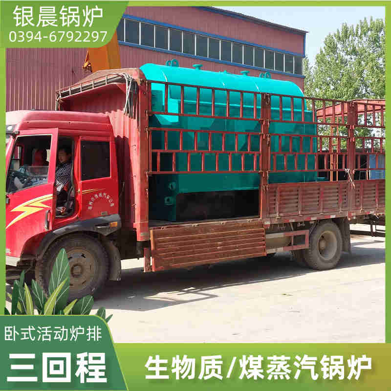8吨低氮蒸汽锅炉太康县银晨锅炉厂(图3)