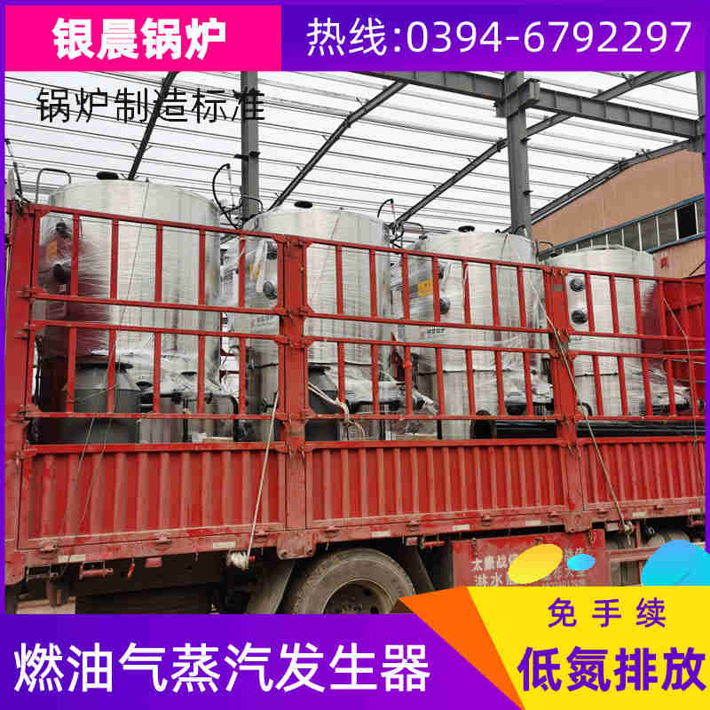 4吨柴油蒸汽锅炉银晨锅炉厂(图3)