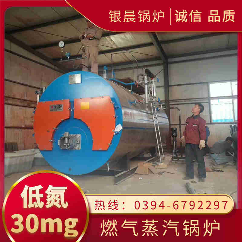 8吨蒸汽锅炉太康银晨锅炉(图3)