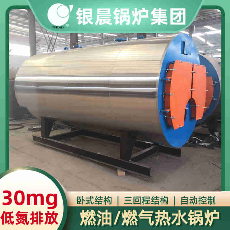 4吨冷凝蒸汽锅炉河南银晨锅炉(图1)
