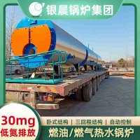 1吨低氮冷凝蒸汽锅炉银晨锅炉
