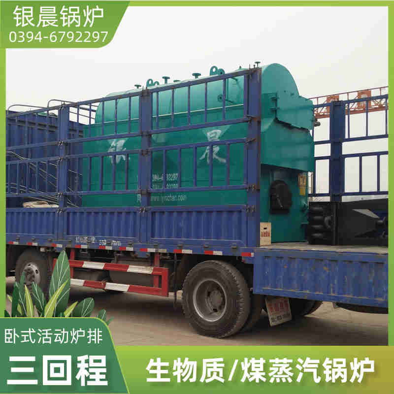2吨蒸汽锅炉太康县银晨锅炉厂(图1)