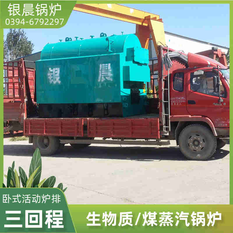 0.7吨液化气蒸汽锅炉银晨锅炉售后服务(图3)