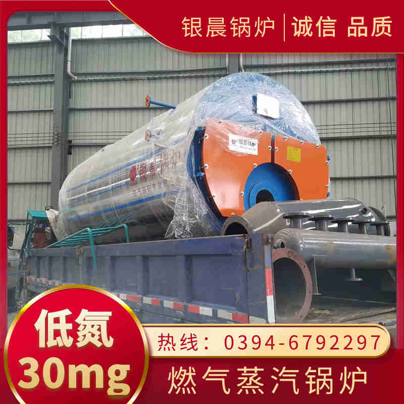 0.7吨节能蒸汽锅炉太康县银晨锅炉厂(图3)