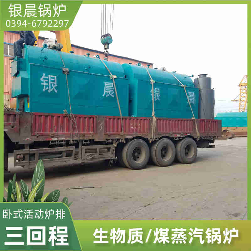 3吨低氮蒸汽锅炉银晨锅炉(图3)