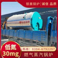 1吨低氮蒸汽锅炉银晨锅炉