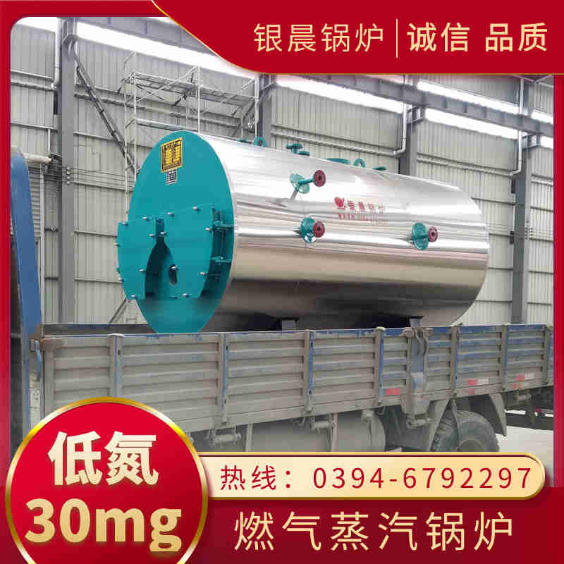 0.7吨燃气蒸汽锅炉河南银晨锅炉集团有限公司(图2)