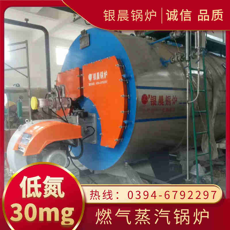 1吨天然气蒸汽锅炉银晨锅炉集团有限公司(图1)