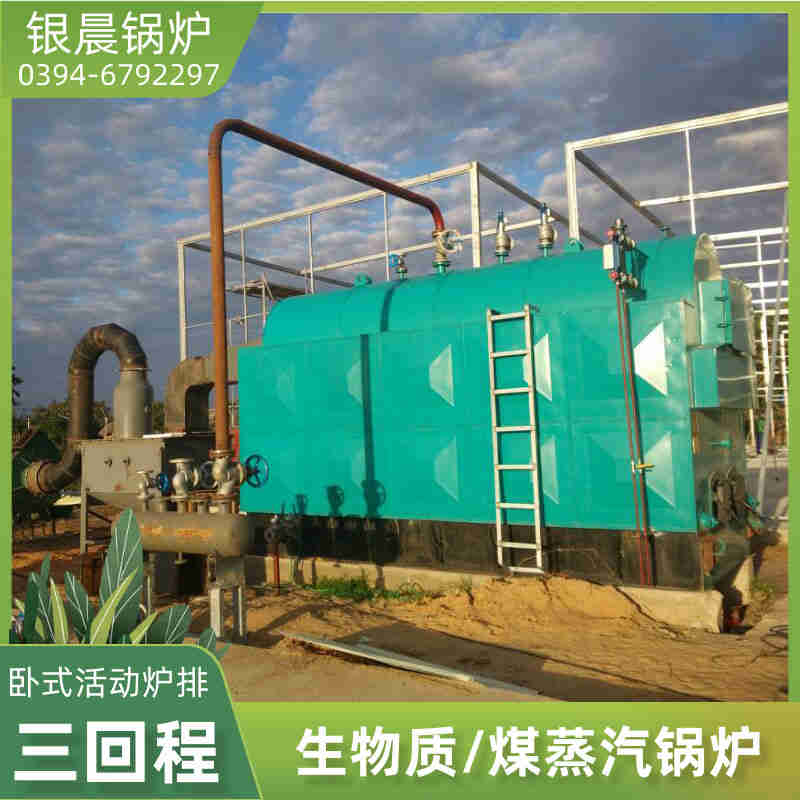 3吨三回程蒸汽锅炉银晨锅炉售后服务(图2)
