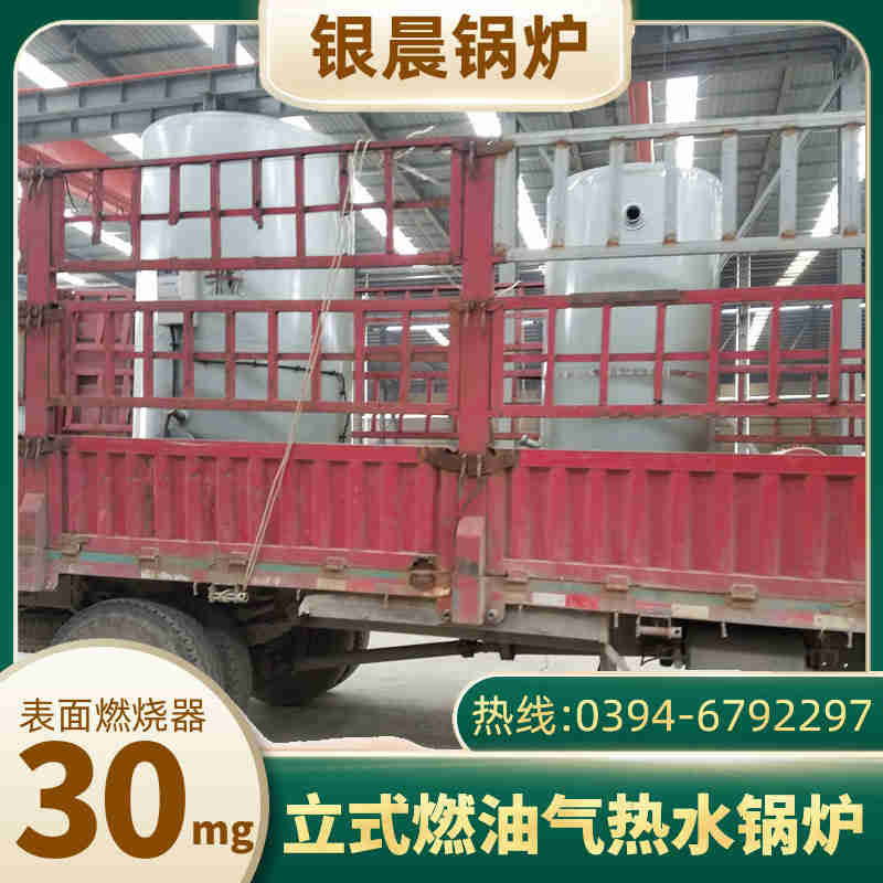 2吨低氮冷凝蒸汽锅炉河南银晨锅炉(图3)