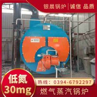 1吨冷凝蒸汽锅炉银晨锅炉电话