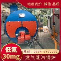 1吨低氮蒸汽锅炉银晨锅炉集团有限公司