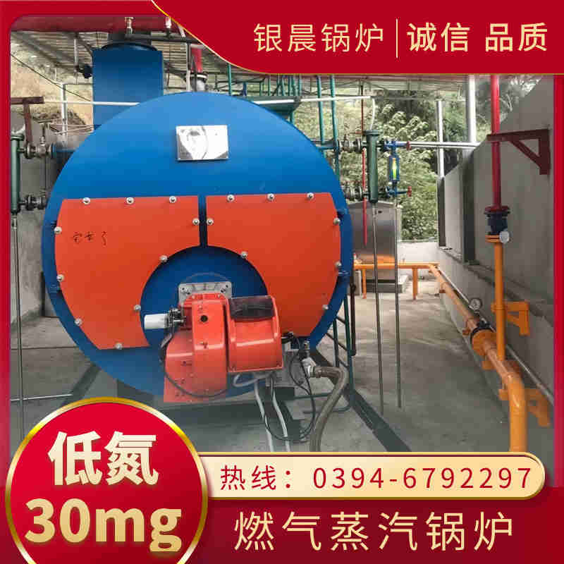 1吨低氮蒸汽锅炉银晨锅炉集团有限公司(图1)