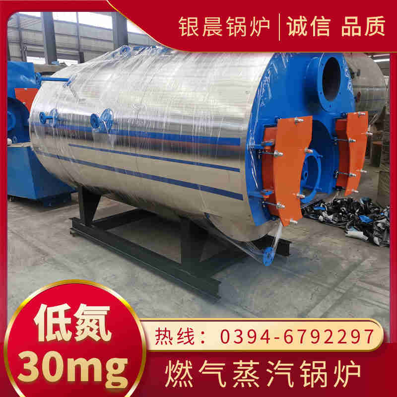 3吨低氮蒸汽锅炉银晨锅炉集团有限公司(图1)