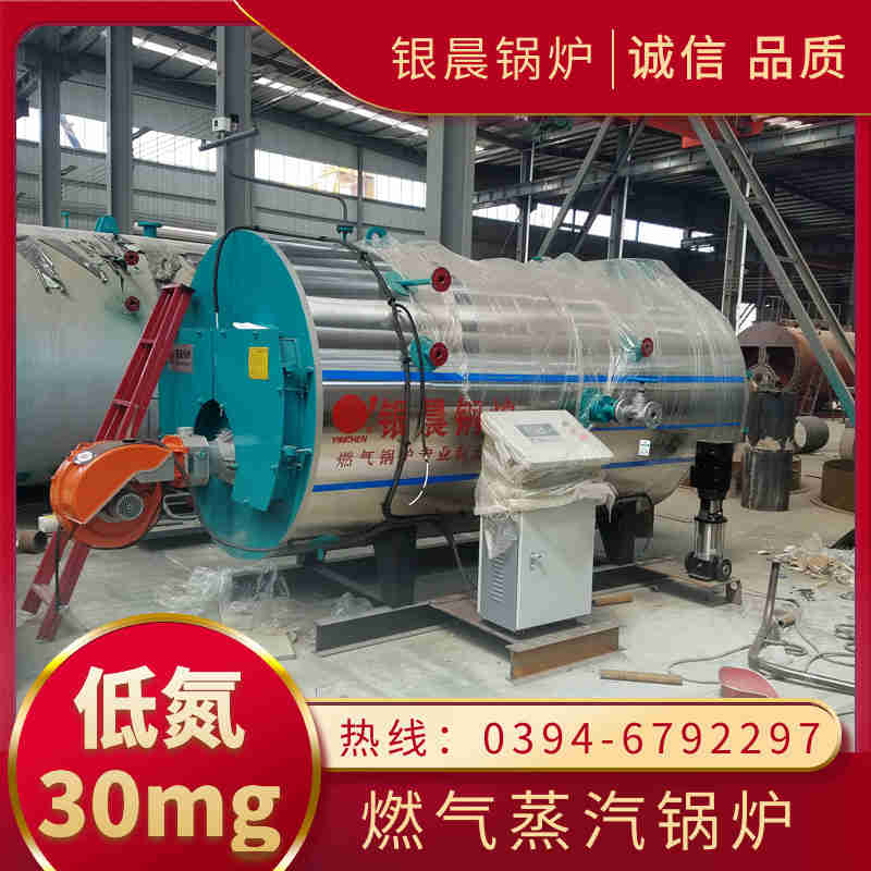 3吨低氮蒸汽锅炉银晨锅炉集团有限公司(图2)